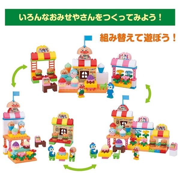 アンパンマン ブロックたくさん！あそびがいっぱい