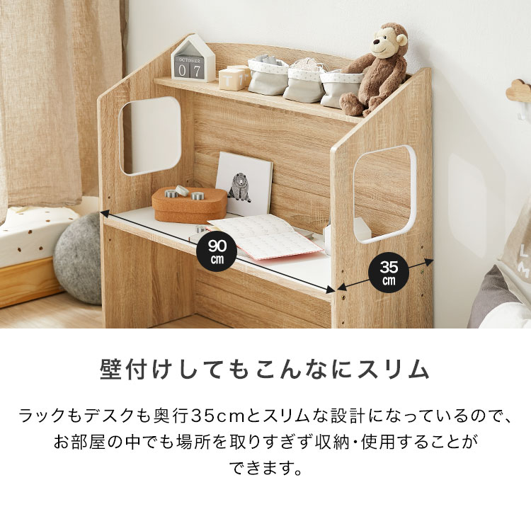 LOWYA 学習・キッズデスク アフテッドデスク オーク | イオン