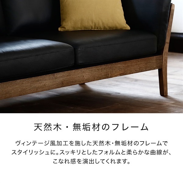 LOWYA スタンダードソファ フレベック ブラック | イオン