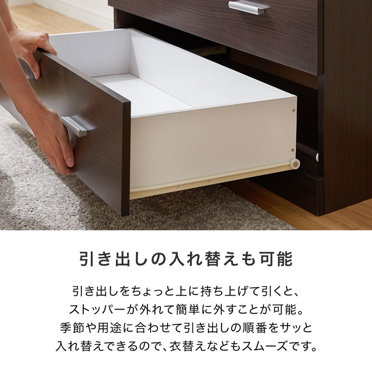 LOWYA チェスト NEWルエリア2 | イオンスタイルオンライン 衣料
