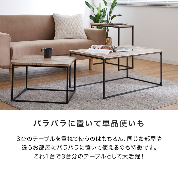ロウヤ LOWYA ネストテーブル LOWYA ネストテーブル コマノス | イオンスタイルオンライン