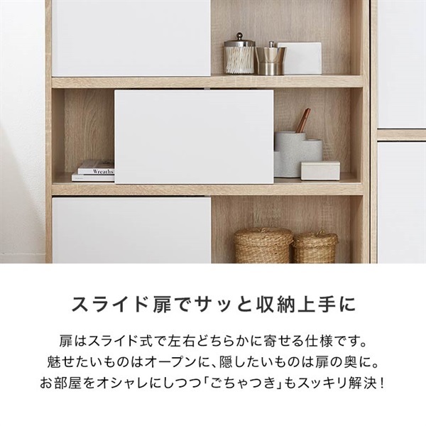 LOWYA キャビネット ナオス | イオンスタイルオンライン 衣料品