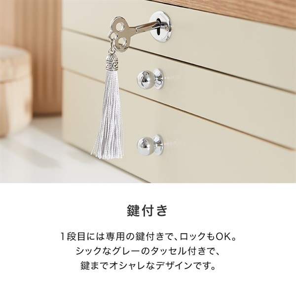LOWYA ジュエリーボックス NEWランレティス 3層 | イオン