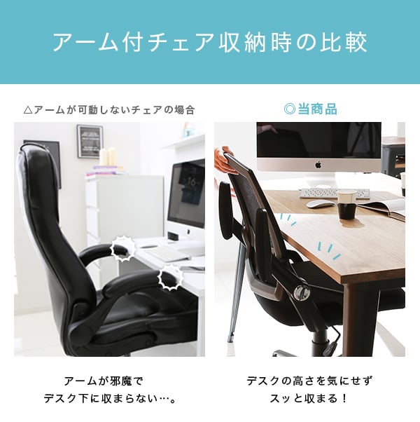 【はにいすとあ出品】 LOWYA オフィスチェア ビラヌ：(メッシュ) | イオンスタイル