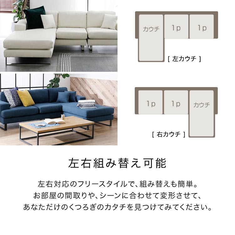 LOWYA カウチソファ グイロ： | イオンスタイルオンライン 衣料