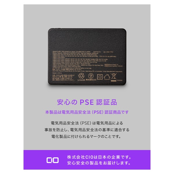 CIO SMARTCOBY TRIO 67W2C1A 20000mAh CIO-MB67W2C1A-20000 | イオン