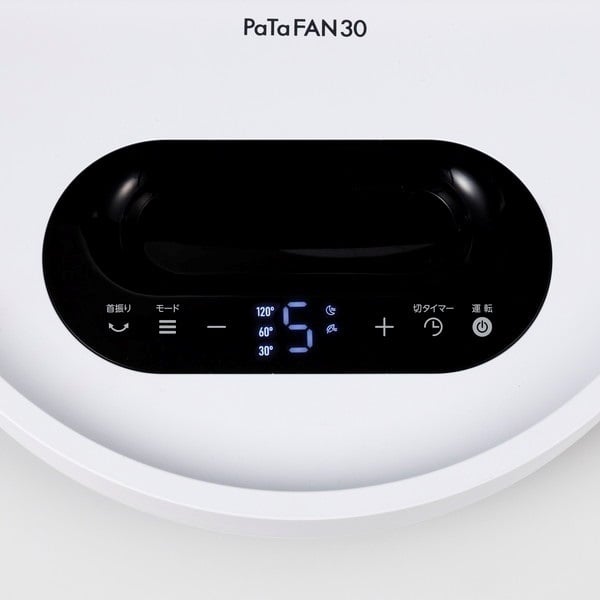 【2025】お歳暮・冬ギフト 折り畳み扇風機PaTaFAN30 シイーネット CFDC709WH イオン | 扇風機・サーキュレーター