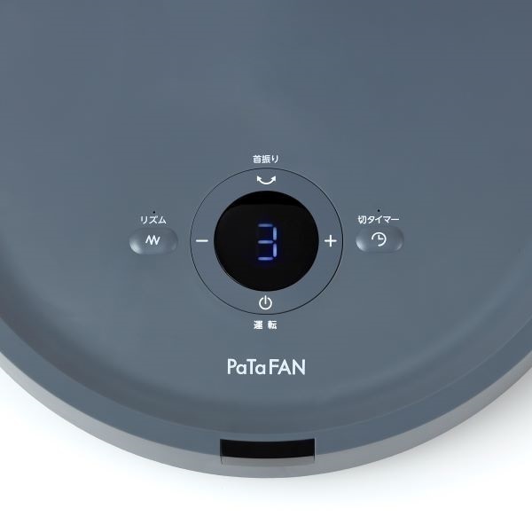 シイーネット 折り畳み扇風機PaTaFAN CFDC705GY | イオン