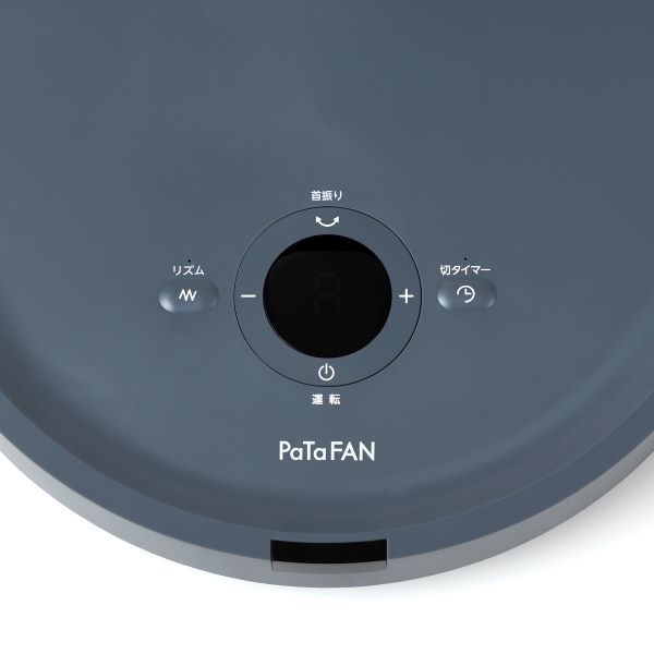 シイーネット 折り畳み扇風機PaTaFAN CFDC705GY | イオン