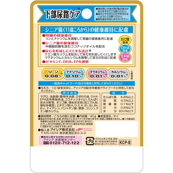 ★40%オフ★アイシア健康缶　腎臓シニア猫　毛玉/エイジング/下部尿路/腸内環境 アイシア シニア猫用 健康缶パウチ 腸内環境ケア 40g : cocoatta