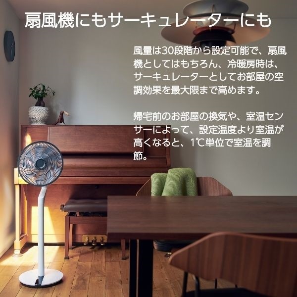 duux Blade サーキュレーションファン 羽根径30cm/9枚 DXCF23JP