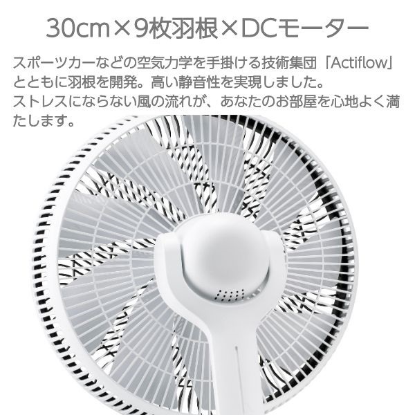duux Blade サーキュレーションファン 羽根径30cm/9枚 DXCF23JP