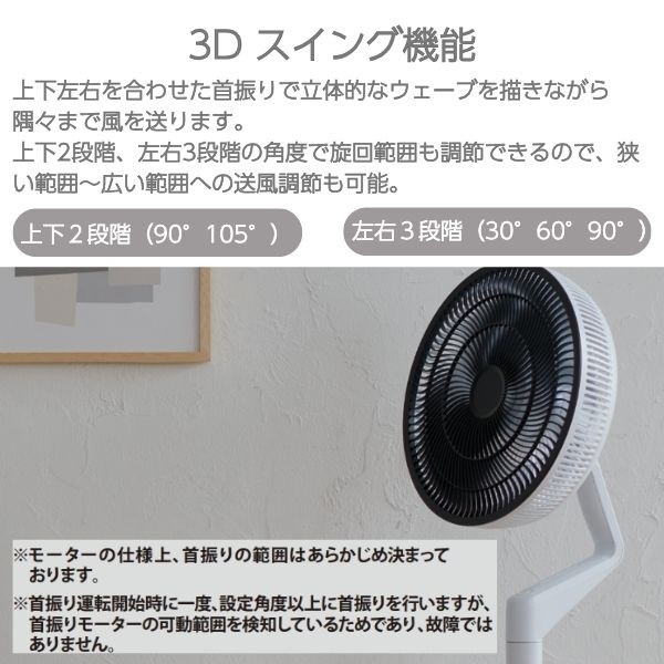 duux Blade サーキュレーションファン 羽根径30cm/9枚 DXCF23JP