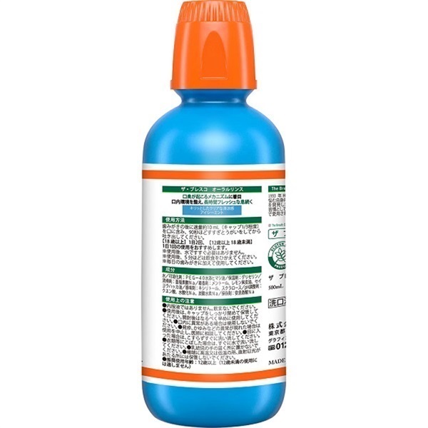 ザ・ブレスコ（The Breath Co.） オーラルリンス 500mL | イオン