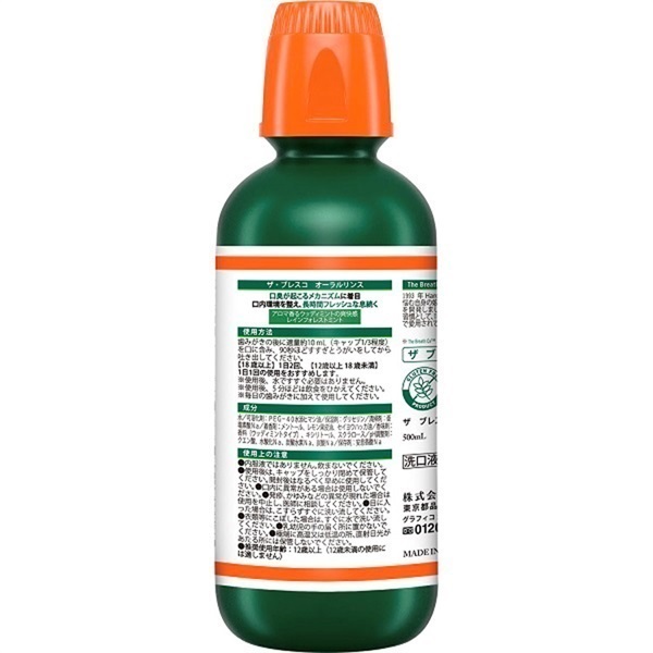 ザ・ブレスコ（The Breath Co.） オーラルリンス 500mL | イオン