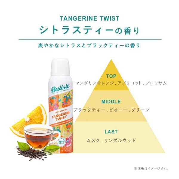 バティスト ドライシャンプー 90g Batiste グラフィコ | イオン