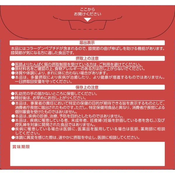416☆ キューサイ ひざサポートコラーゲン 機能性表示食品 ひざサポートコラーゲン（150g） | キューサイ【公式】通販