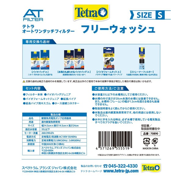 テトラ Amazon.co.jp: テトラ (Tetra) テトラミニグラニュール 48g 海水魚の