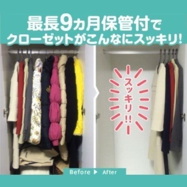イオンオリジナル 保管付き宅配衣類クリーニングパック12＋1点【1点