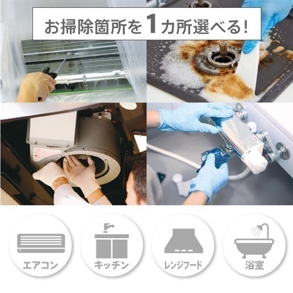 らくらくお掃除セレクトパック | イオンスタイルオンライン 衣料品