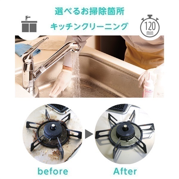 カジタクらくらくお掃除セレクトパック未使用未開梱品 カジタク らくらくお掃除セレクトパック_選べる4点 | イオンスタイル