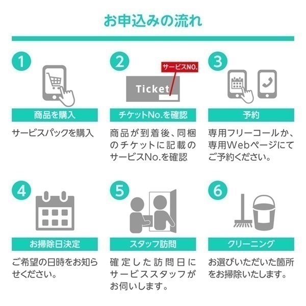 カジタク らくらくお掃除セレクトパック_選べる4点 | イオンスタイル