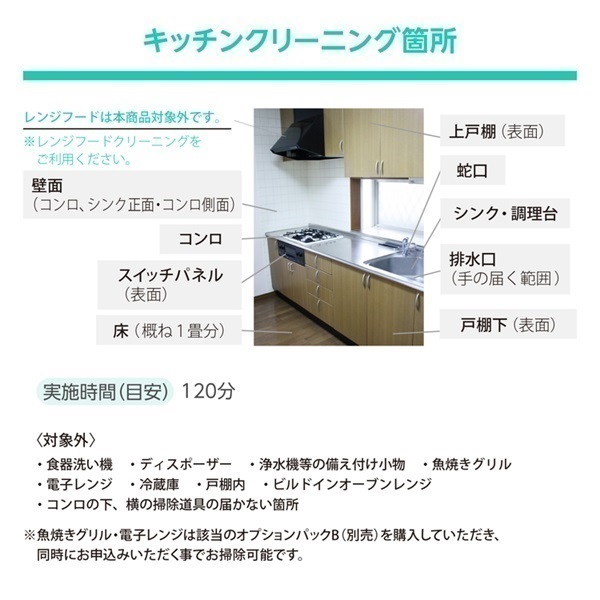カジタク らくらくお掃除セレクトパック_選べる4点 | イオンスタイル