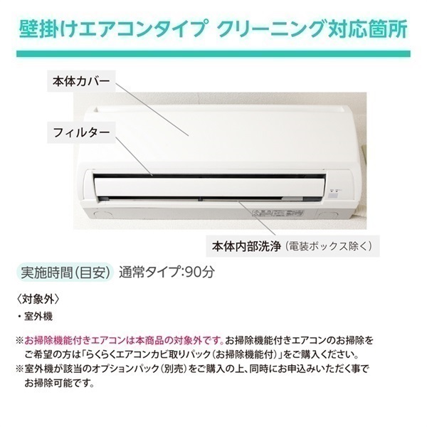 カジタク らくらくお掃除セレクトパック_選べる4点 | イオンスタイル