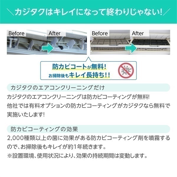 カジタク らくらくお掃除セレクトパック_選べる4点 | イオンスタイル