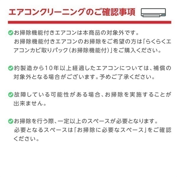 カジタク らくらくお掃除セレクトパック_選べる4点 | イオンスタイル
