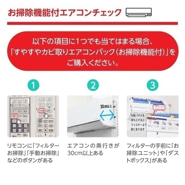 カジタク らくらくお掃除セレクトパック_選べる4点 | イオンスタイル