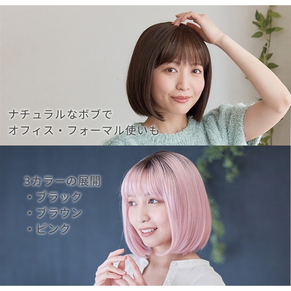 ルルナチュラルボブ プリンピンクアッシュ | イオンスタイルオンライン