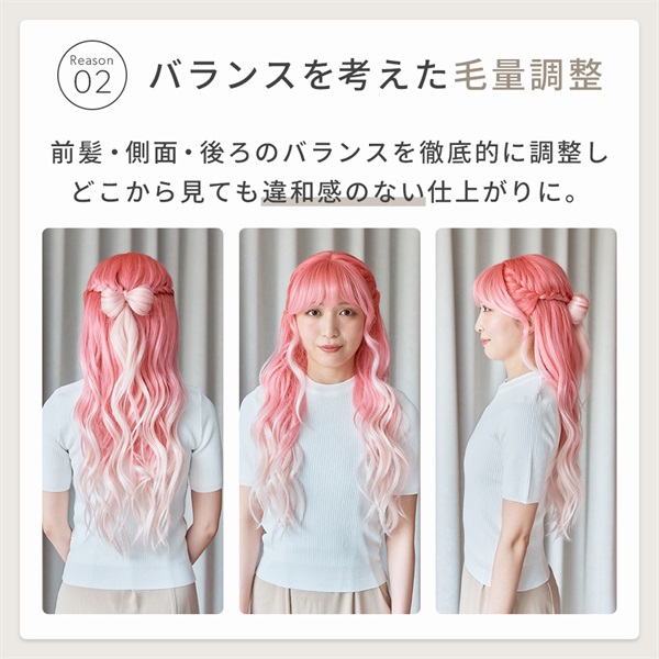 あみこみリボン ミルクピンク | イオンスタイルオンライン 衣料品