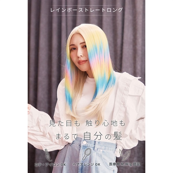 レインボーストレートロング レインボー | イオンスタイルオンライン