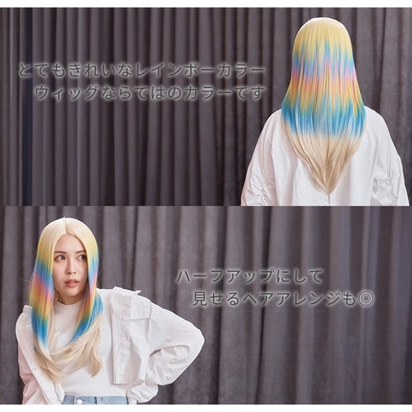 株式会社レインボーイオンビックスケット レインボーストレートロング レインボー | イオンスタイルオンライン