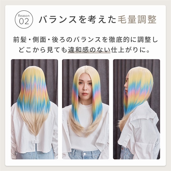 レインボーストレートロング レインボー | イオンスタイルオンライン