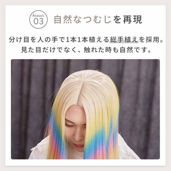 レインボーストレートロング レインボー | イオンスタイルオンライン