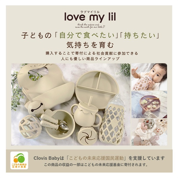love my lil ラブマイリル 吸盤付きシリコンボウル ソーダ 4ヶ月