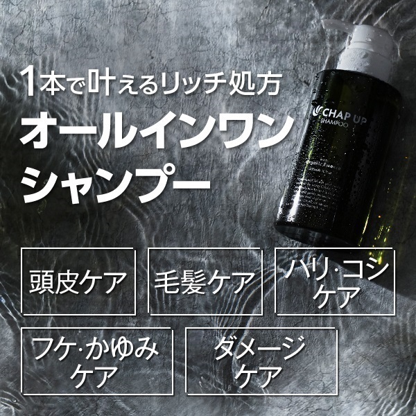 こんにちは 薬用チャップアップ育毛ローション　5本 楽天市場】【P5倍☆8/30 23:59まで】【全額返金保証】 送料無料