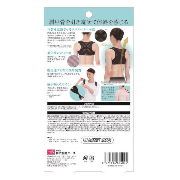 加圧EX、ダイエット、美容健康グッズ 体幹加圧 エクサベルト M サンファミリー | イオンスタイルオンライン