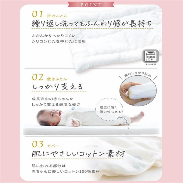 ベビーふとん 7点セット メルティ 組布団 ベビー寝具 | イオンスタイル