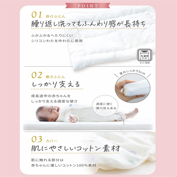 ベビーミニふとん 7点セット メルティ 組布団 ベビー寝具 | イオン