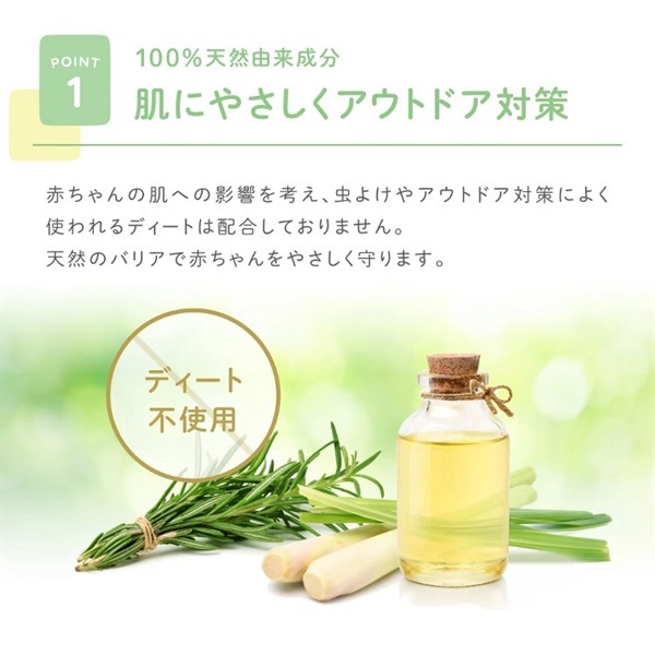 ALOBABY アロベビー アウトドアスプレー 110ml 虫よけ | イオン
