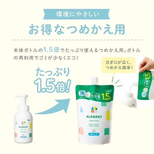 ALOBABY アロベビー ベビーソープ 泡タイプ つめかえ用 600ml 全身