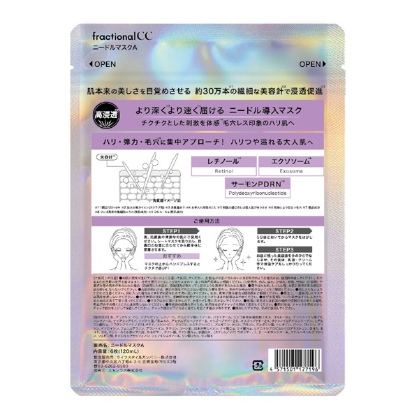 フラクショナルCC ニードルマスクA 6枚 fractional CC ライフスタイル