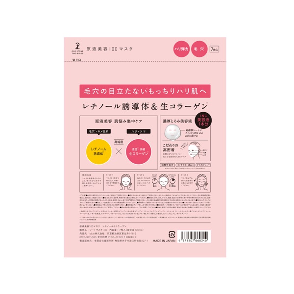 MAIONE 原液フェイスマスク（USA製）期間限定10箱（100枚）❤️ 楽天市場】MAIONE 原液フェイスマスク 美容液フェイスmask（USA