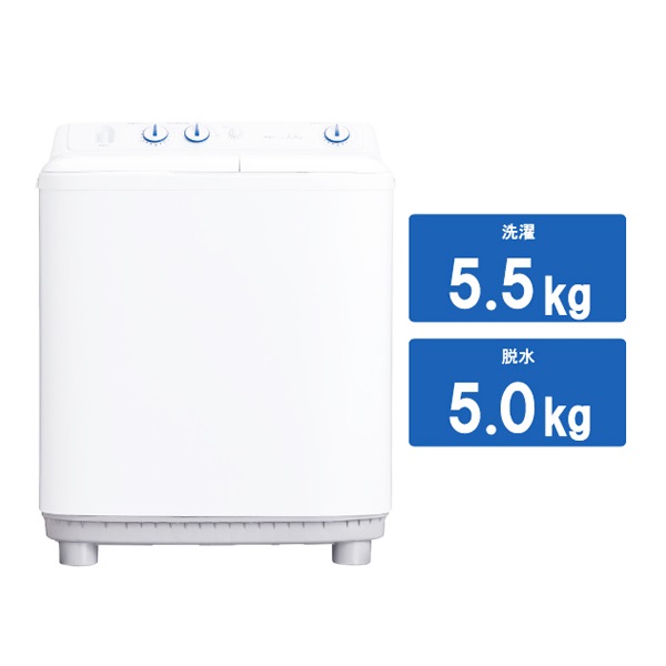 二槽式洗濯機 5.5kg | イオンスタイルオンライン 衣料品・暮らしの品を 