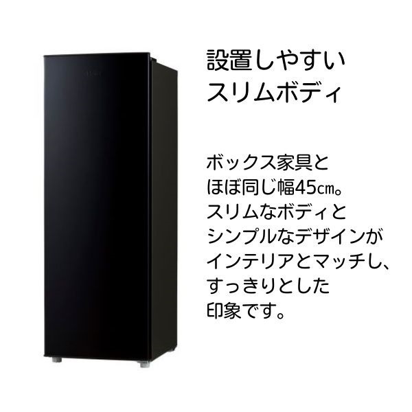 ハイアール 107L 前開きファン式冷凍庫 JF-UFS11A-K【標準配送料2000