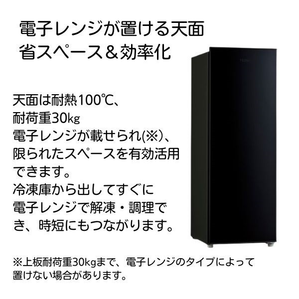 ハイアール 107L 前開きファン式冷凍庫 JF-UFS11A-K【標準配送料2000