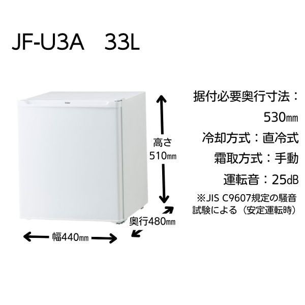 【三遊亭楽大】Haier JW-U45B(W) 2023年モデル【保証有】 2023年製 Haier（冷蔵庫 JR-NF148CK、洗濯機 JW-U55HK）世田谷区